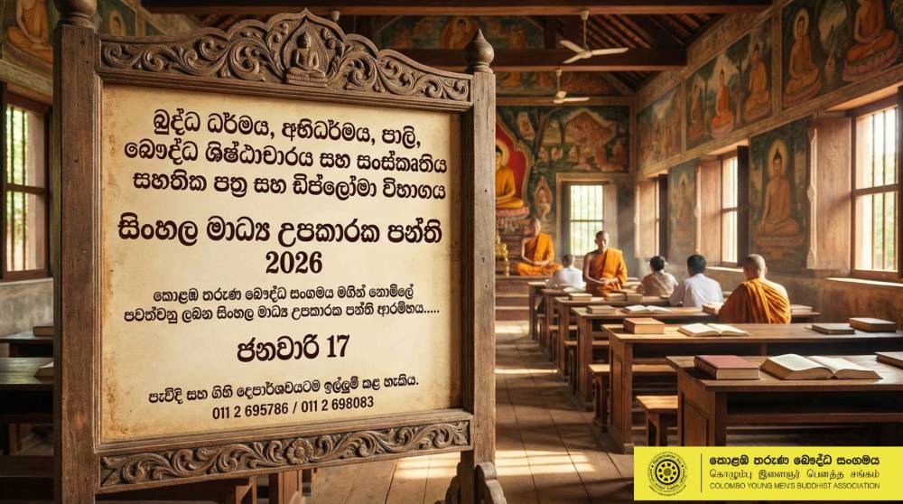 2026 Buddhist Studies Support Classes – Join for Free!