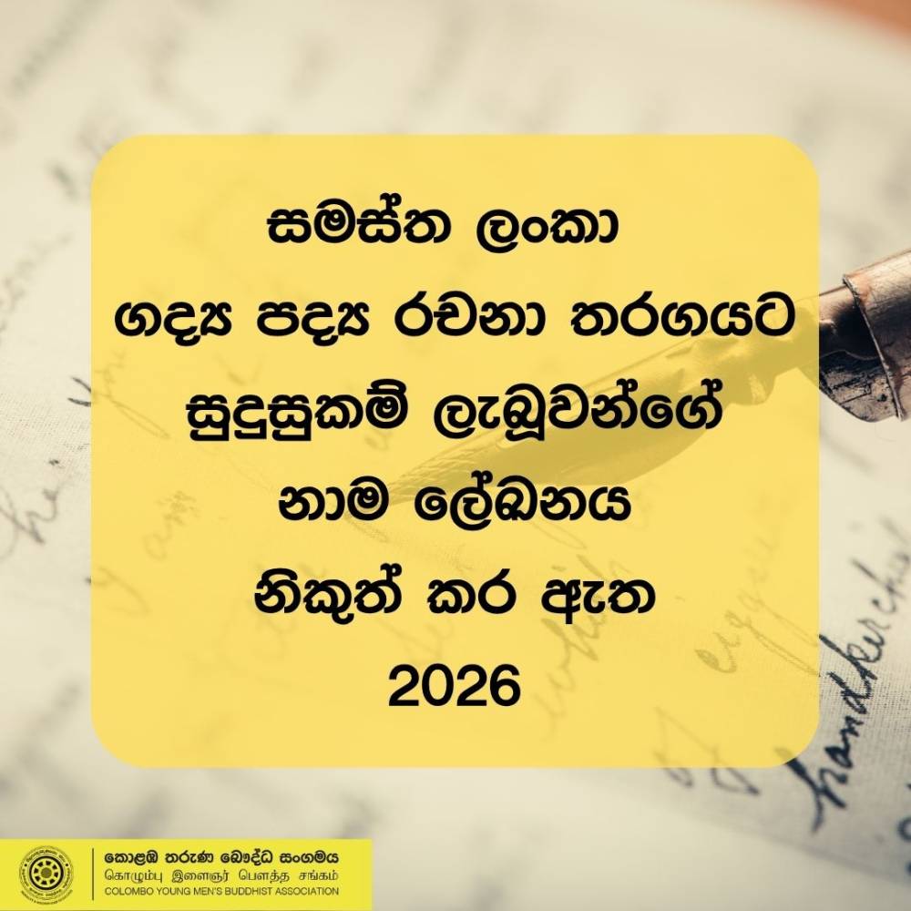 Release of Essay Competition Results – 2026