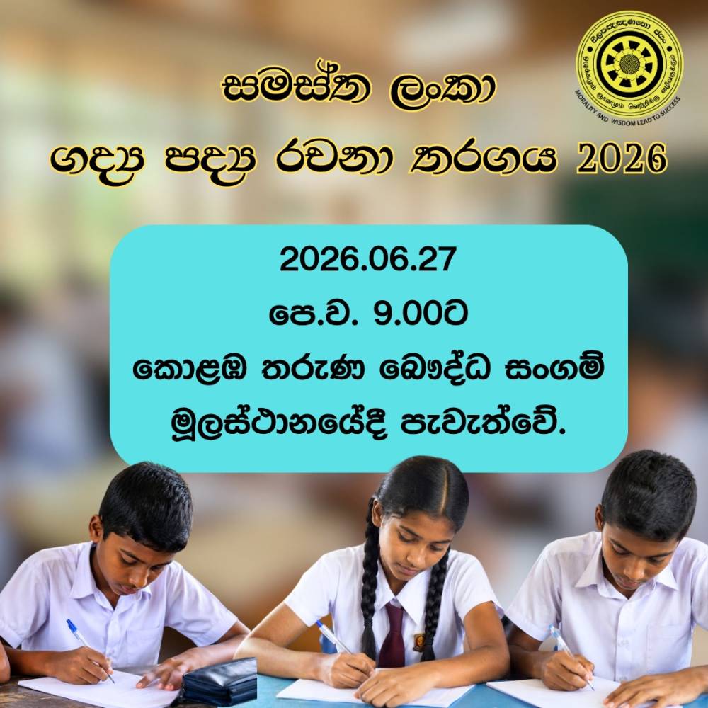 Announcement