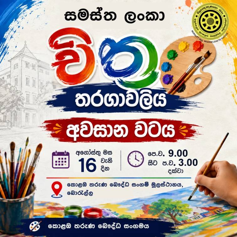 Art Competition Final - 2026